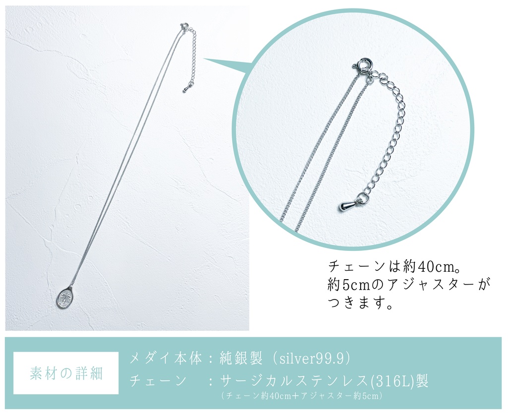 【お守り近侍メダイ】第三部隊(ステンレスチェーン)