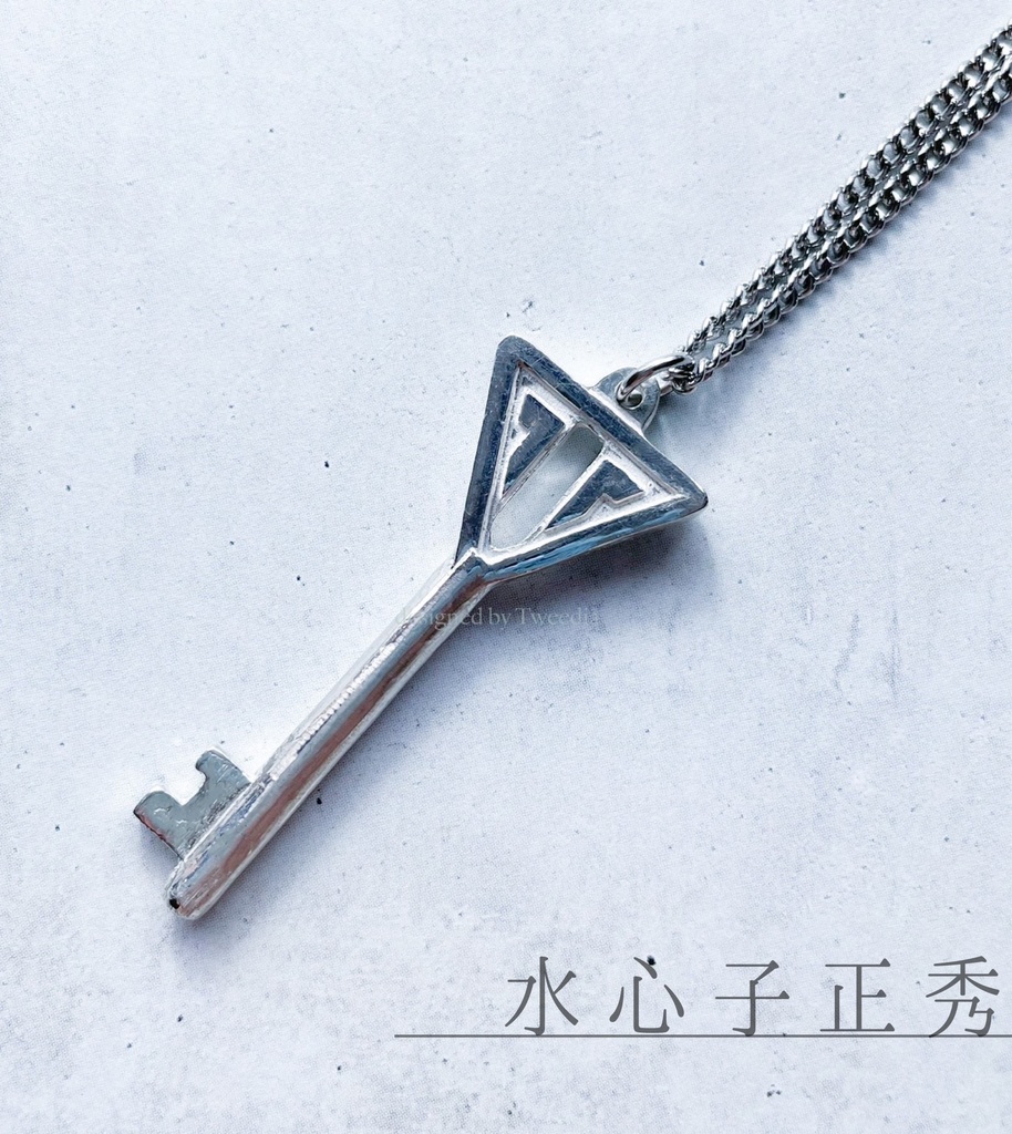 【逢鍵】水心子正秀/源清麿/大慶直胤