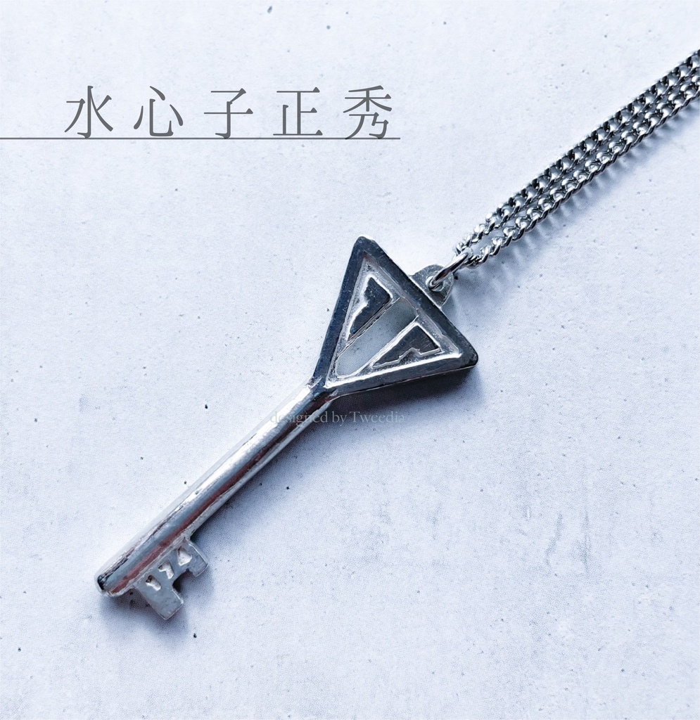 【逢鍵】水心子正秀/源清麿/大慶直胤