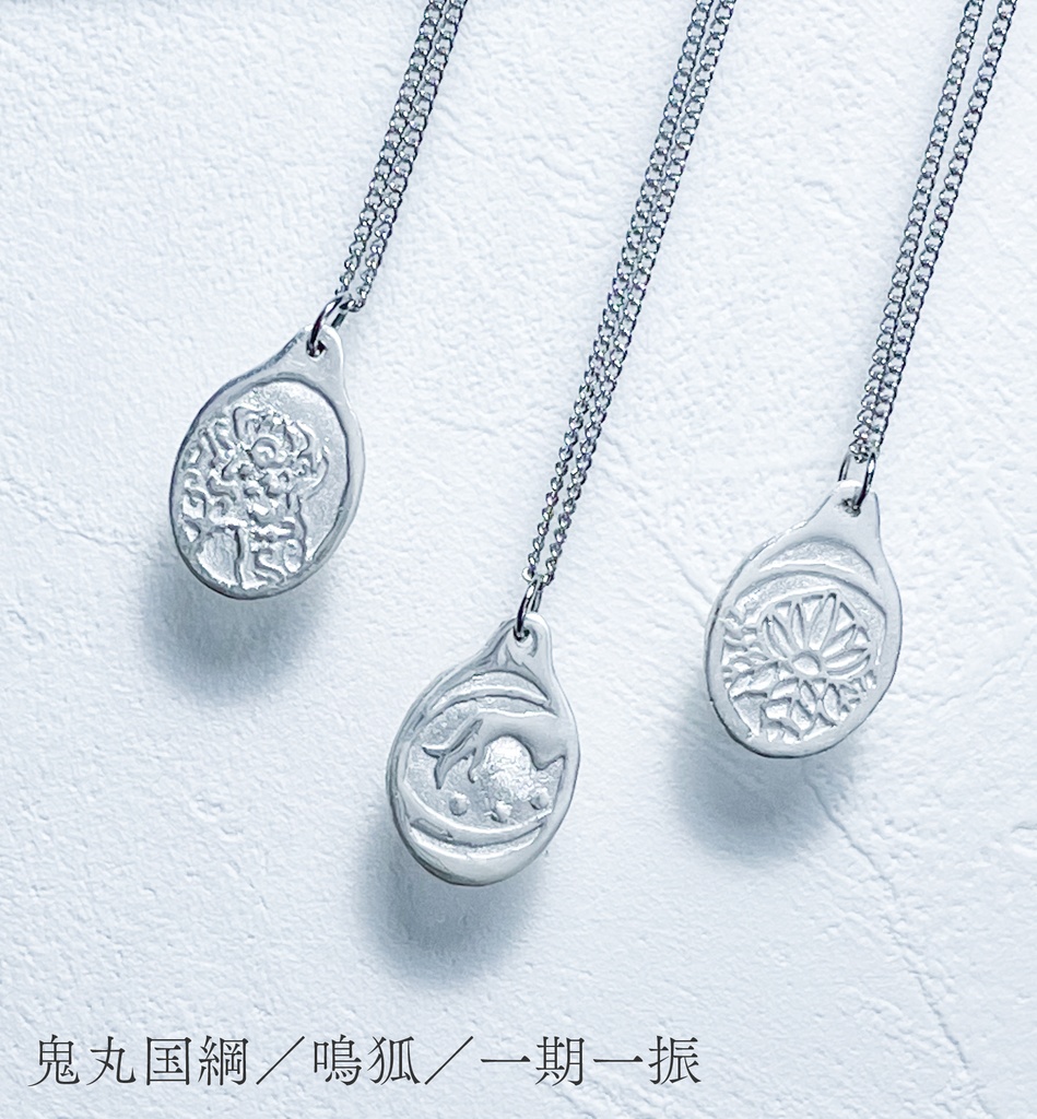 【お守り近侍メダイ】粟田口隊(ステンレスチェーン)