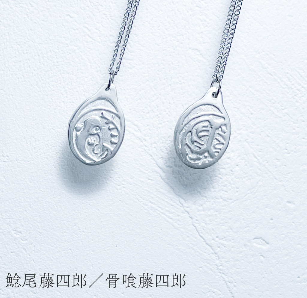 【お守り近侍メダイ】粟田口隊(ステンレスチェーン)