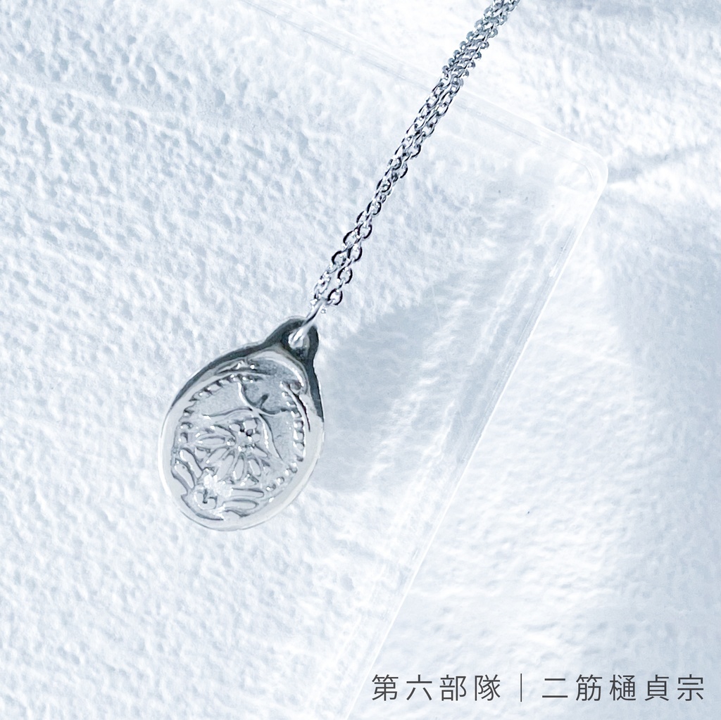 【お守り近侍メダイ】第六部隊（ステンレスチェーン）