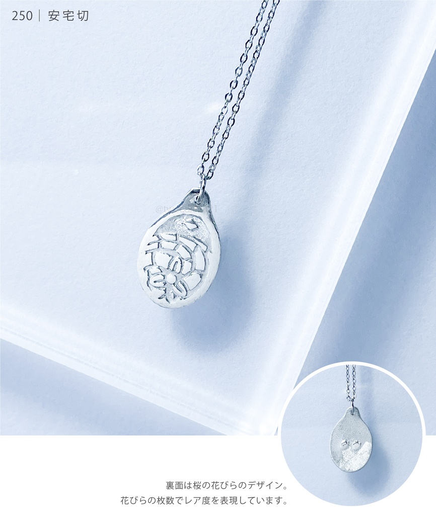 【お守り近侍メダイ】第六部隊(ステンレスチェーン)