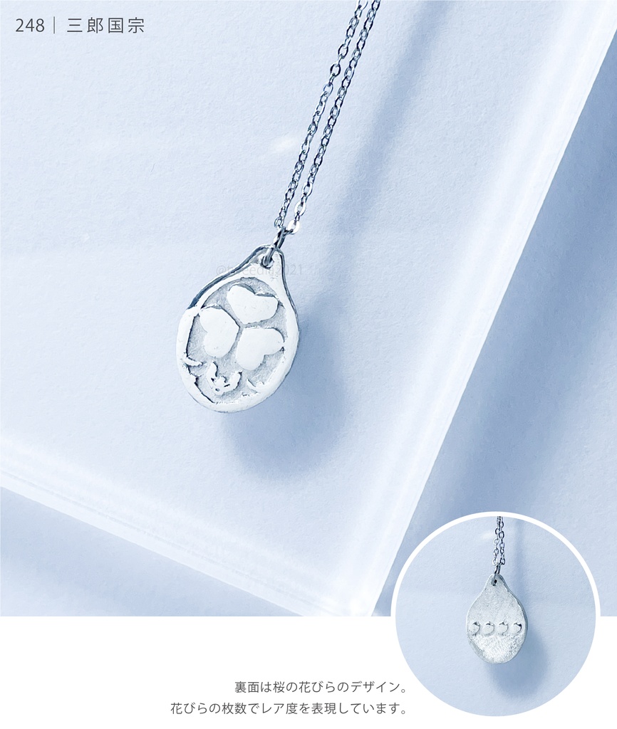 【お守り近侍メダイ】第六部隊(ステンレスチェーン)