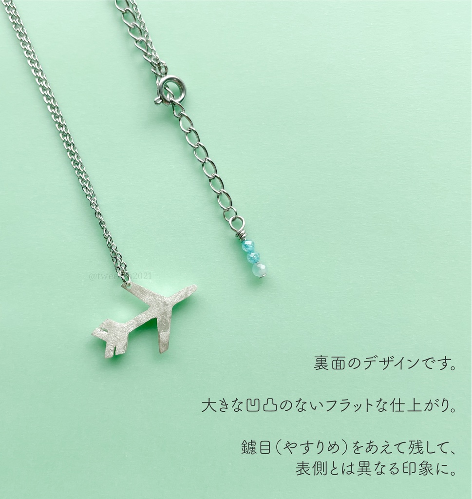 内番服の飛行機ネックレス(雲生)