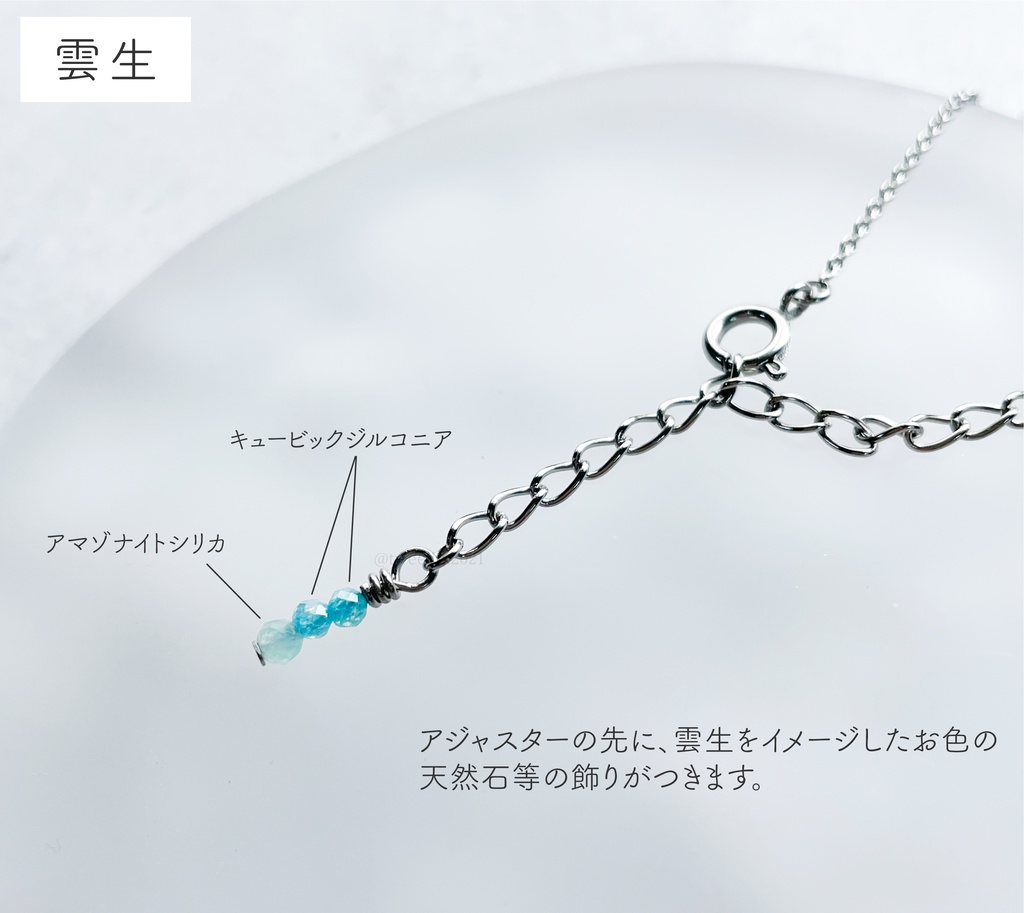 内番服の飛行機ネックレス(雲生)