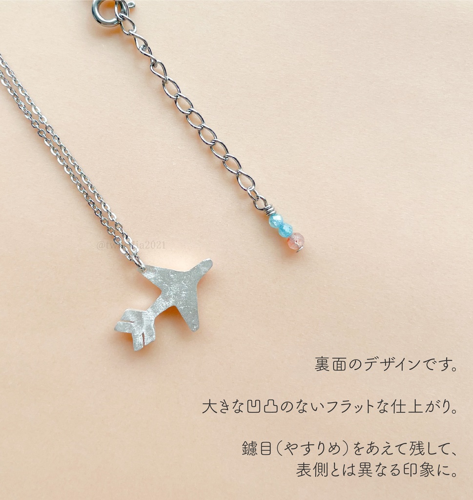 内番服の飛行機ネックレス(雲次)