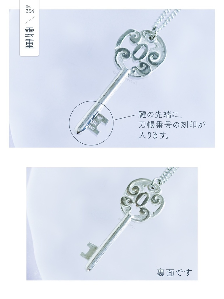 【逢鍵】雲重