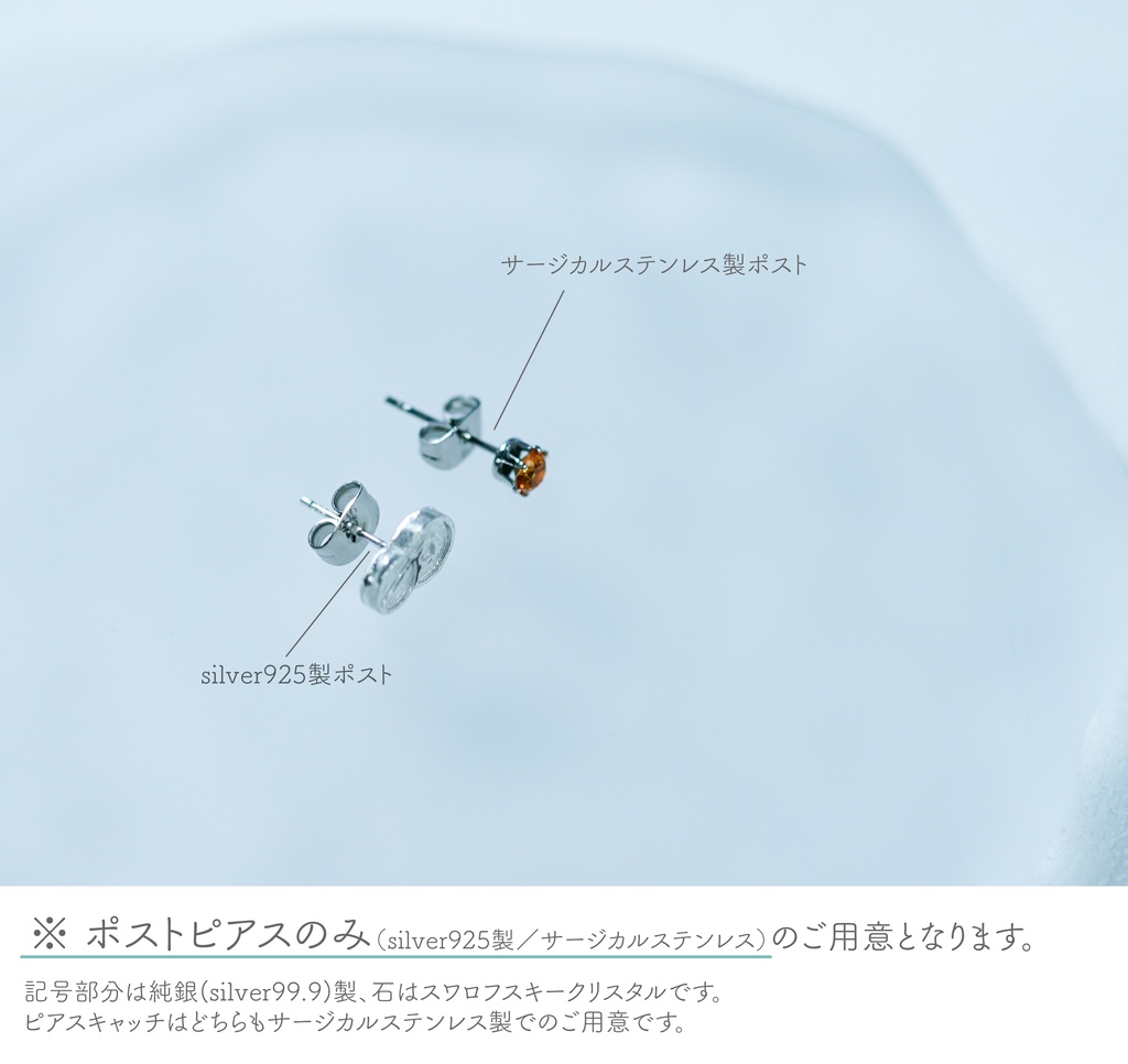 【雲次】ネクタイピン(天気記号)のピアス(silver925ポストピアス)