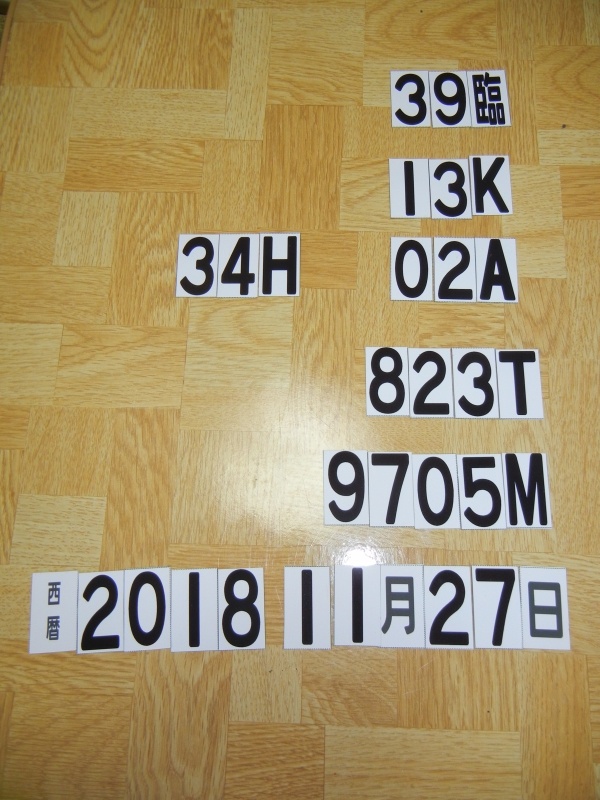 激レア遊べる！☆国鉄型列車番号表示器 111 113 115 153 165系
