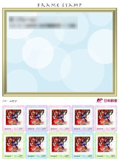 【残り僅か】天つ乙女と毛獣★6周年記念切手シート