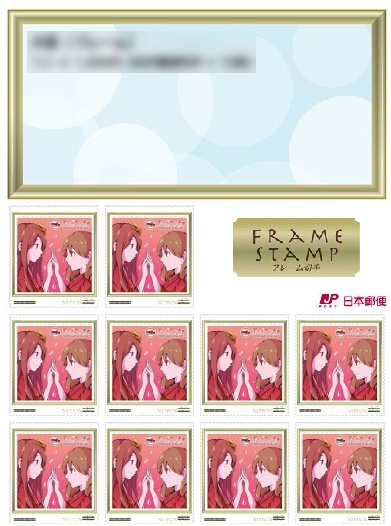 【残り僅か】天つ乙女と毛獣★6周年記念切手シート