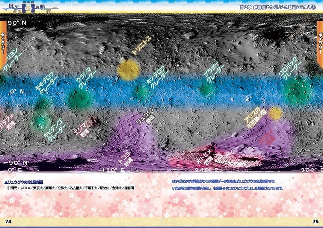 【 #COMITIA136 #コミティア136 新刊】探査機はやぶさの軌跡 第2章 探査機はやぶさ2の軌跡とあゆみ(正式版)