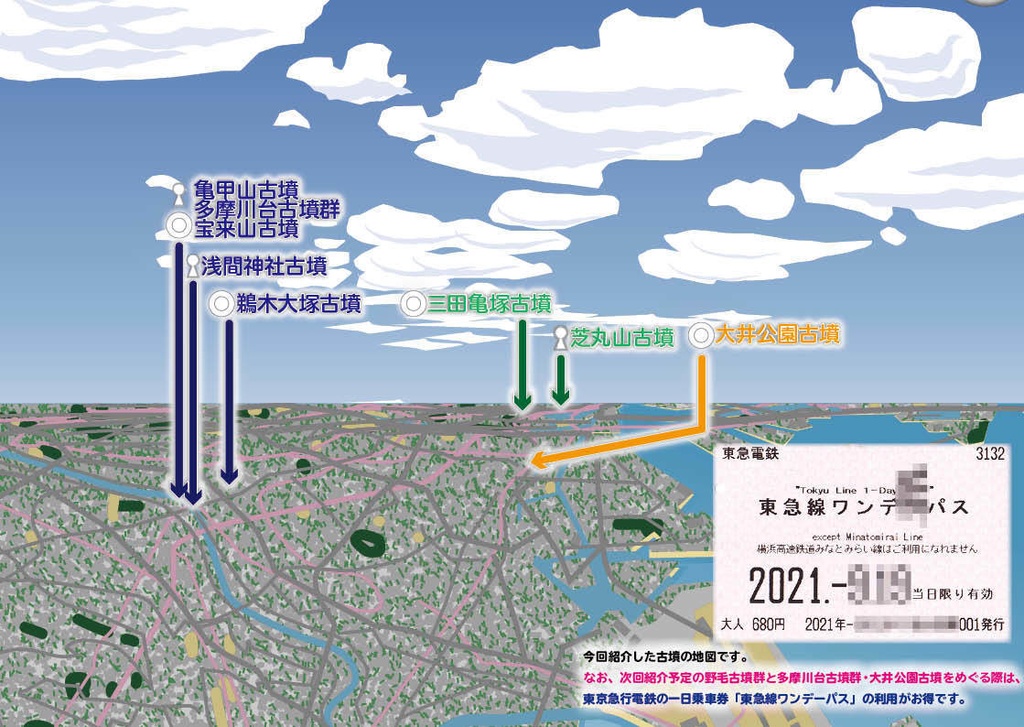 【コピー本版/ #墳活 向け本】こふんめぐり 第一‐一墳 東京都南部(港区・品川区・大田区編)