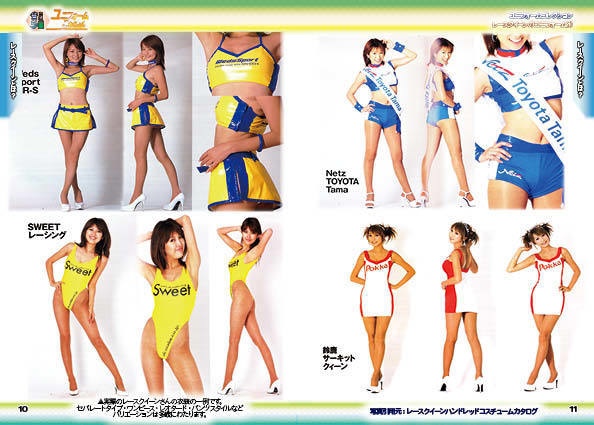 「 #コミケ101 新刊 」ユニフォームこれくしょん・レースクイーン編①