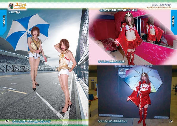 「 #コミケ101 新刊 」ユニフォームこれくしょん・レースクイーン編①