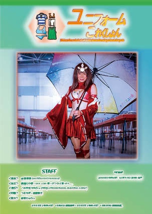 「 #コミケ101 新刊 」ユニフォームこれくしょん・レースクイーン編①