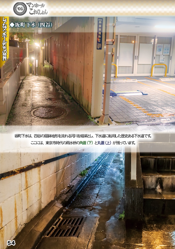 「 #コミケ101 新刊 」マンホールこれくしょん・東京都区内のレアなマンホール①