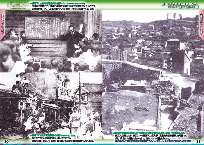 【相鉄&私鉄新横浜線開業記念】聖地めぐり〜夏のあらし編