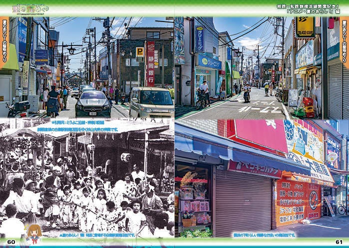 【相鉄&私鉄新横浜線開業記念】聖地めぐり〜夏のあらし編