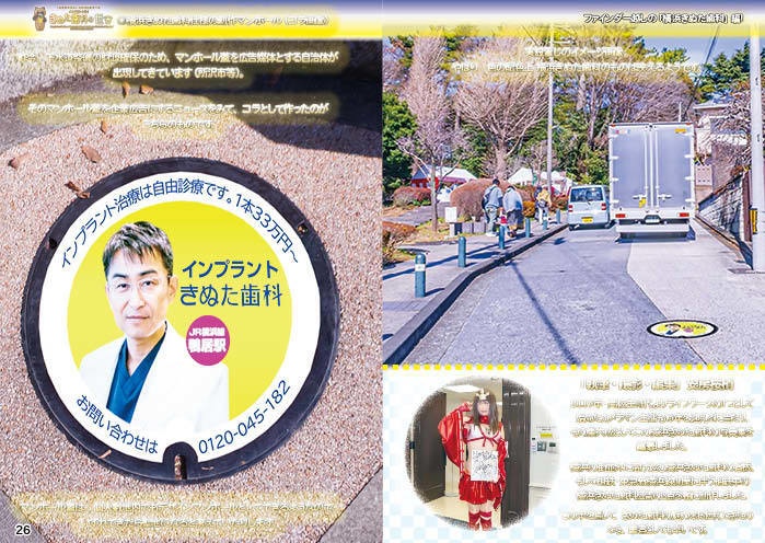 【自家製本】「インプラントは!きぬた歯科の世界」・ #横浜きぬた歯科 編