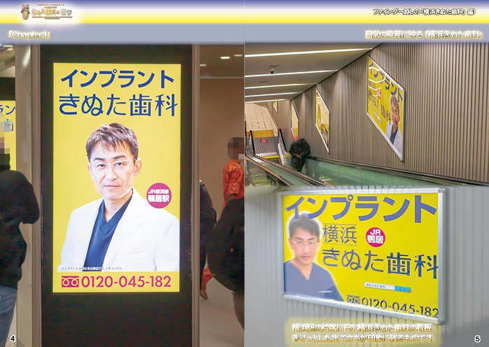 【自家製本】「インプラントは!きぬた歯科の世界」・ #横浜きぬた歯科 編