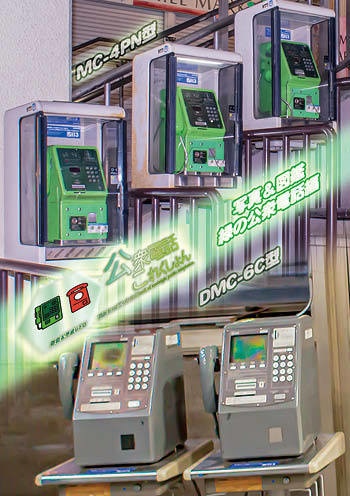 【オンデマンド版】 #公衆電話 これくしょん・緑の公衆電話編