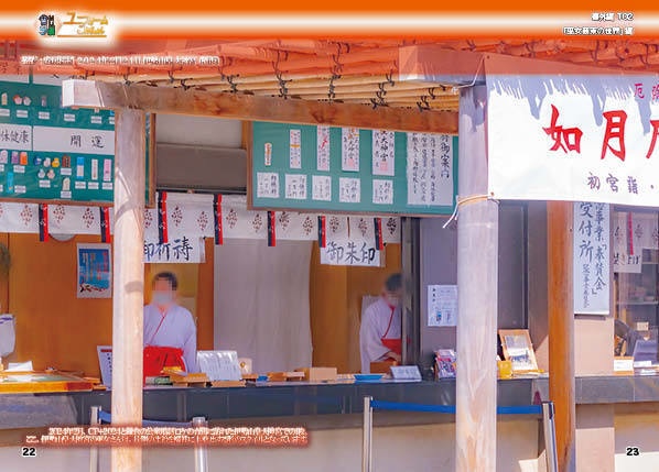 【ユニフォームこれくしょん】 番外編02・巫女装束の世界