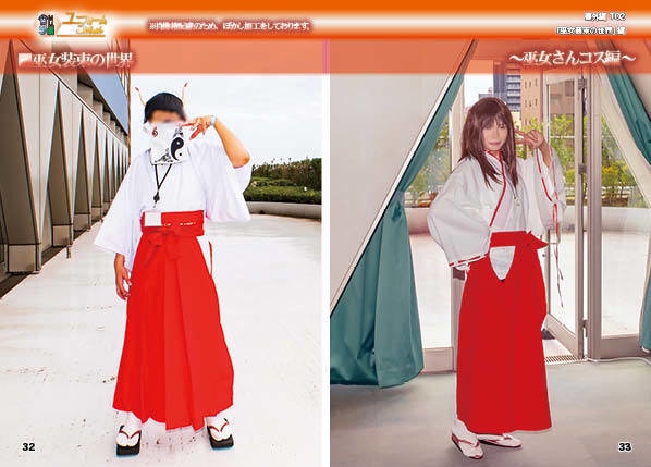 【ユニフォームこれくしょん】 番外編02・巫女装束の世界