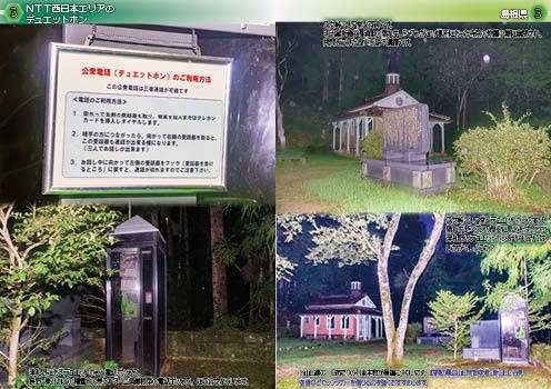 <C107新刊 紙版>公衆電話これくしょん-デュエットホン編-(NTT西日本編)