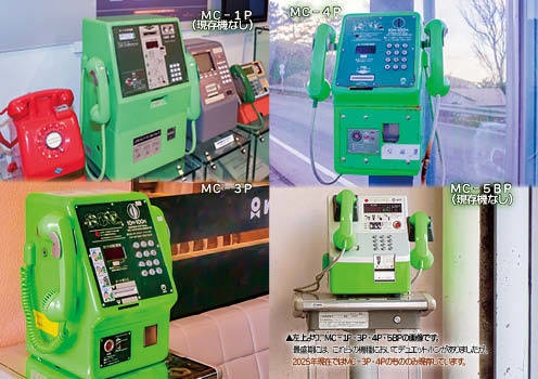 <C107新刊 紙版>公衆電話これくしょん-デュエットホン編-(NTT西日本編)