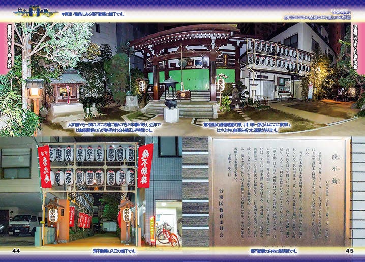 <探査機はやぶさの軌跡・実録集>NO.1 初代はやぶさの足跡!