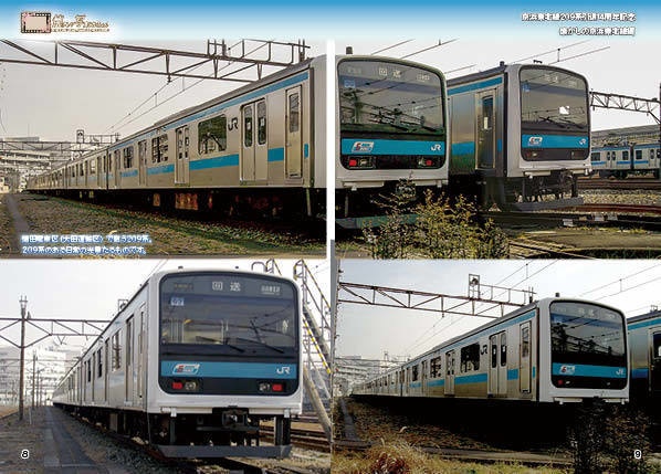 <コピー本 懐かしの写真集>京浜東北線209系編