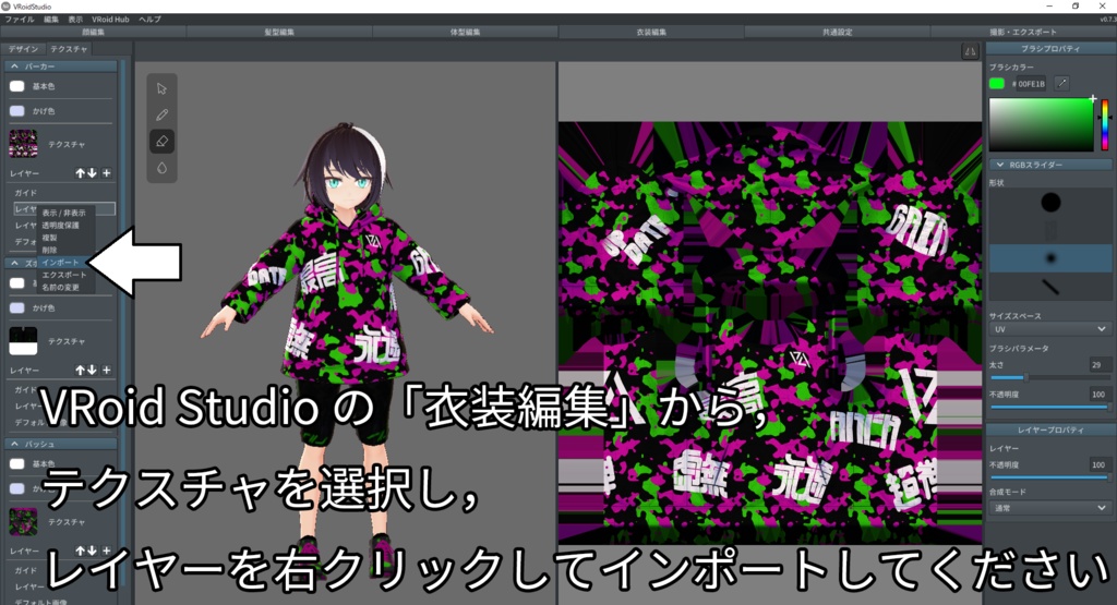 治安の悪いパーカーセット【VRoid用衣装】