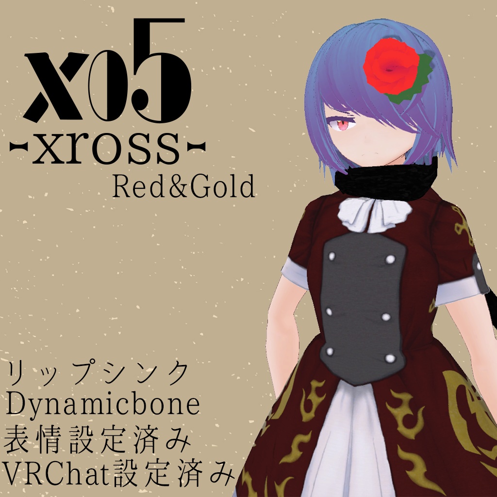 【サポート終了】x05 -クロス-【3Dモデル】