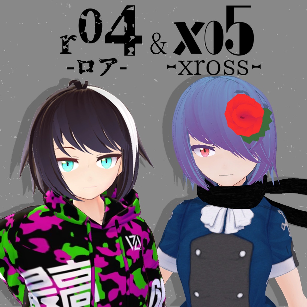 【サポート終了】r04-ロア- & x05-クロス- 2体セット