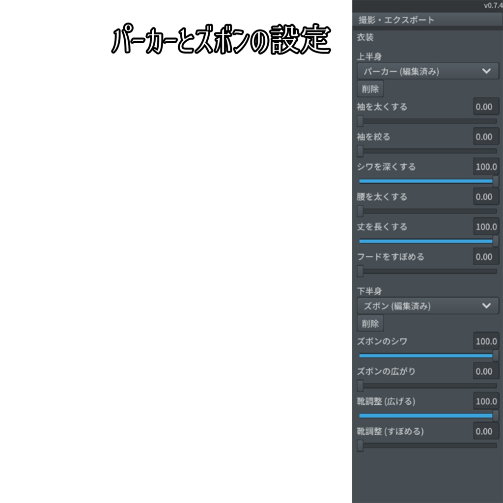 秋の装い3点セット【VRoid用衣装】