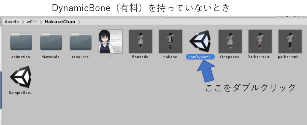 ハカセちゃん【3Dモデル】