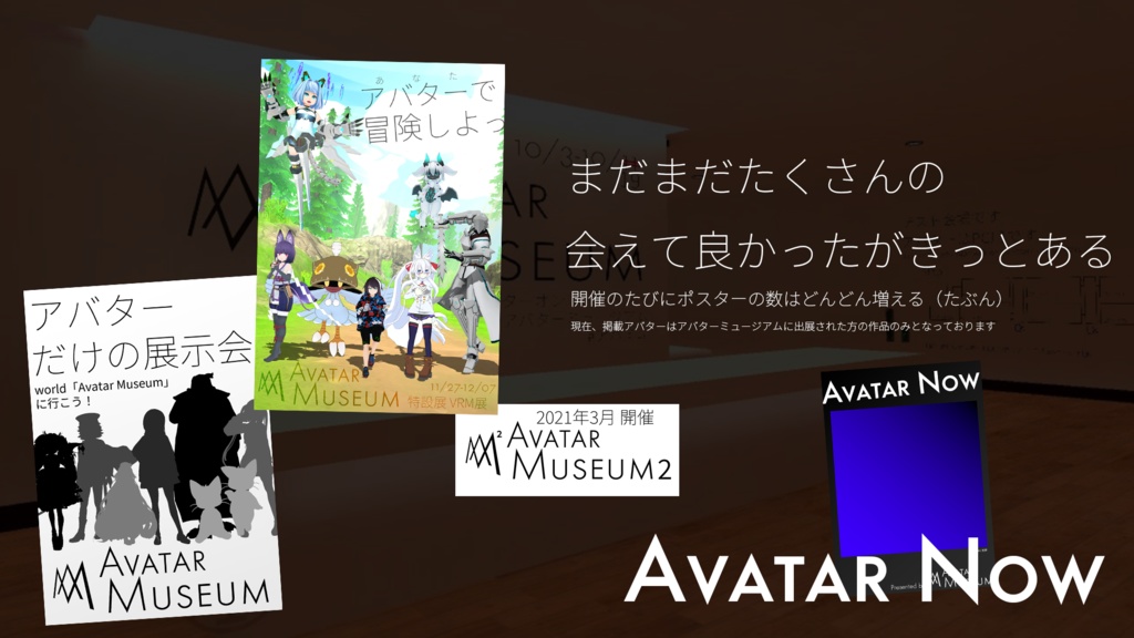 Avatar Now 1時間毎にランダムなアバターが紹介されるポスター W01fの購買部 Booth