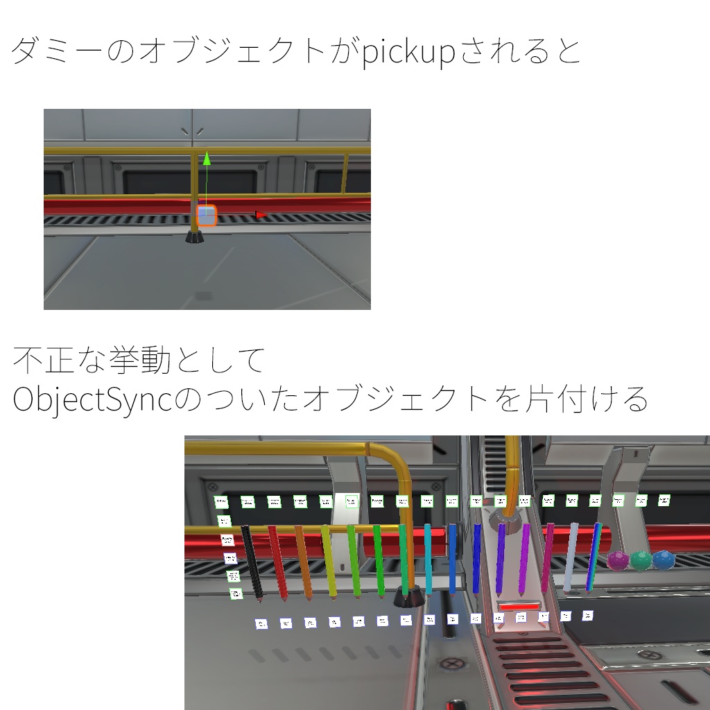 改造クライアント対策ダミーピックアップ