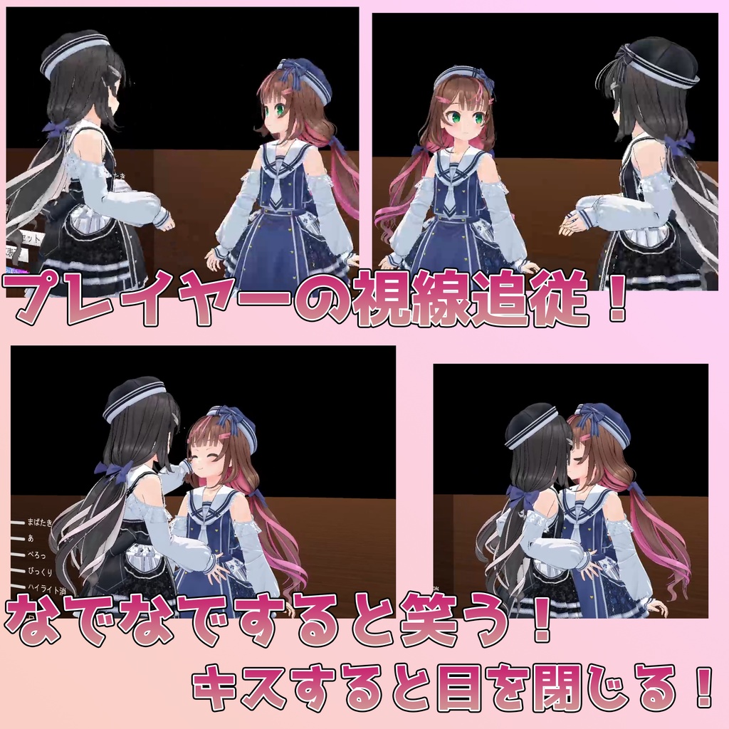 VRChatお人形あそびシステムEx - VRCDollSetEX