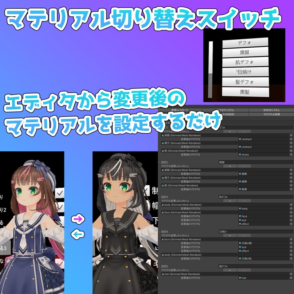 VRChatお人形あそびシステムEx - VRCDollSetEX