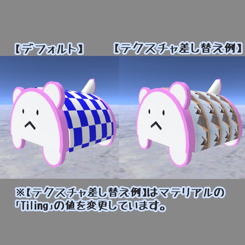 【かまぼこ君対応】改変用衣装(雛形)