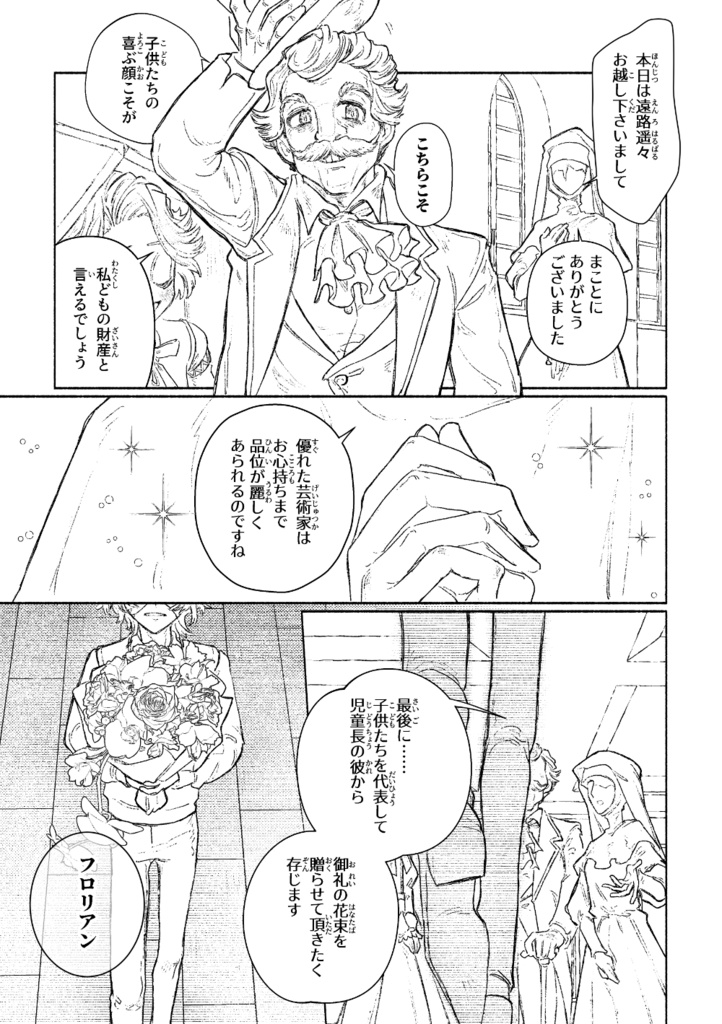 【超残狂2026新刊】Gymnopédies【フロマティ】