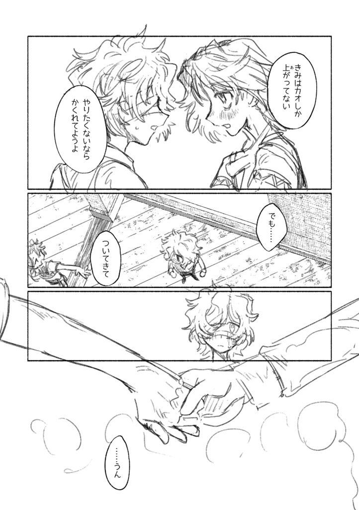 【超残狂2026新刊】Gymnopédies【フロマティ】