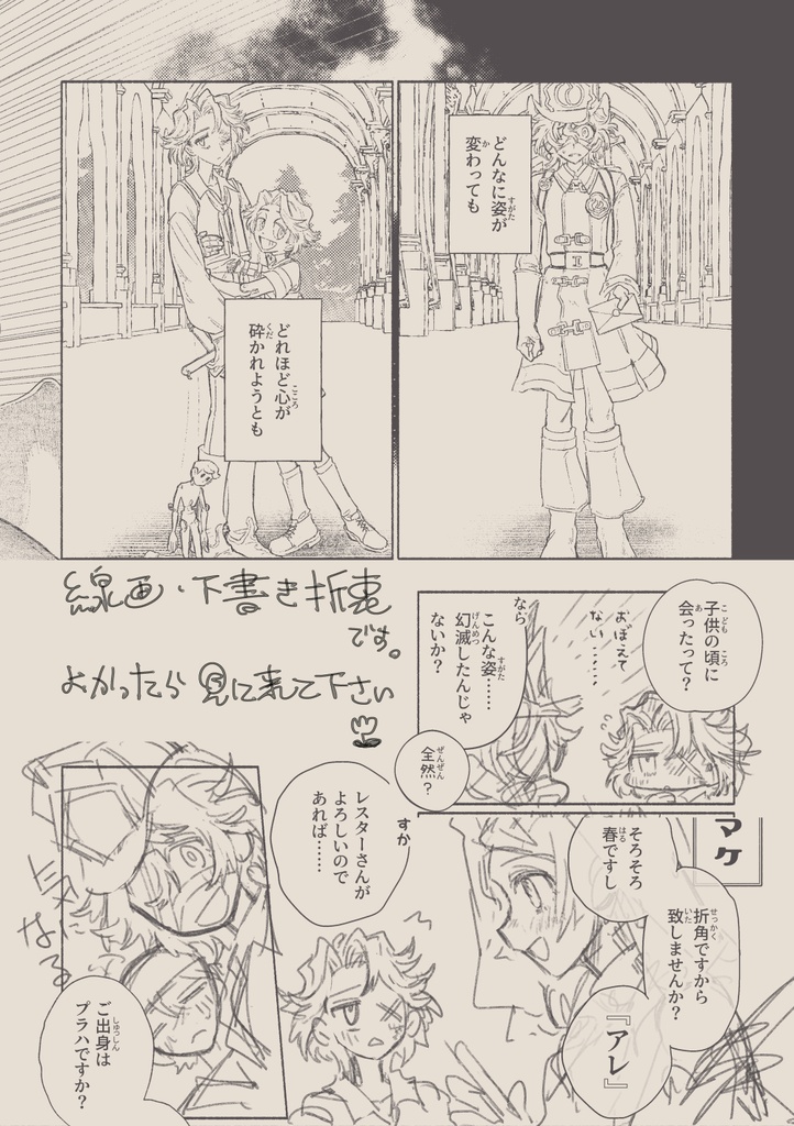 【超残狂2026新刊】Gymnopédies【フロマティ】