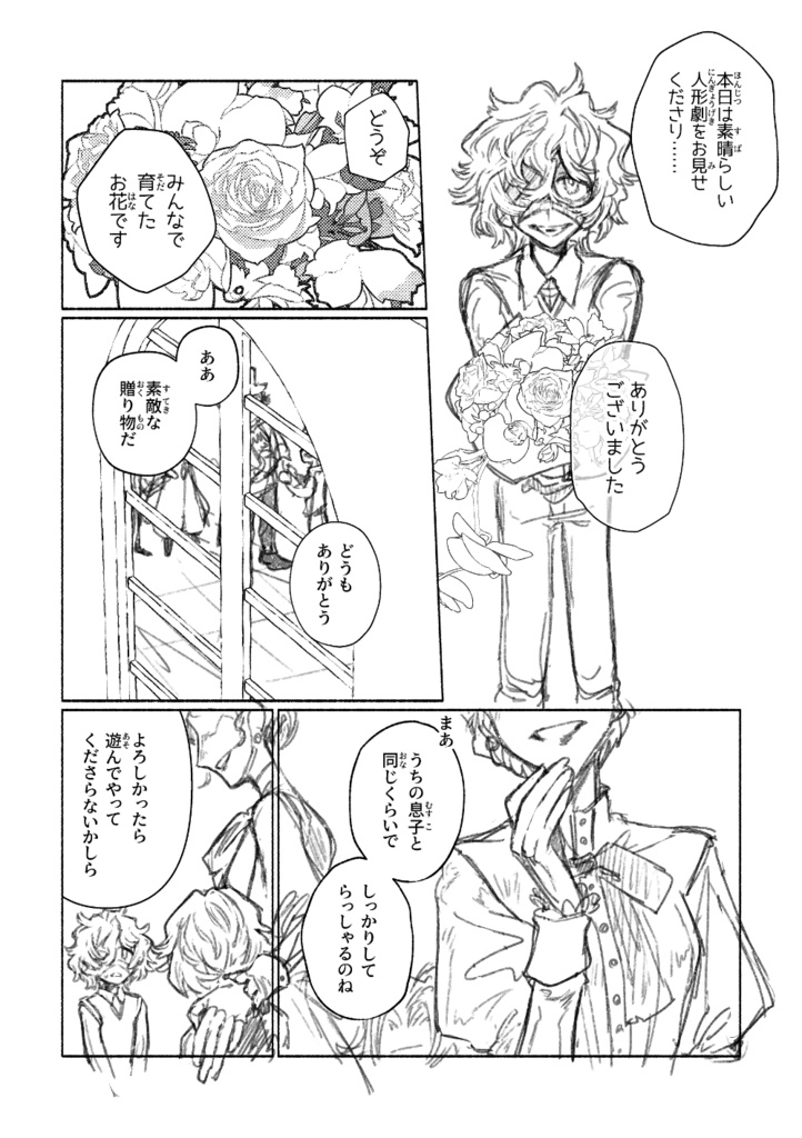 【超残狂2026新刊】Gymnopédies【フロマティ】