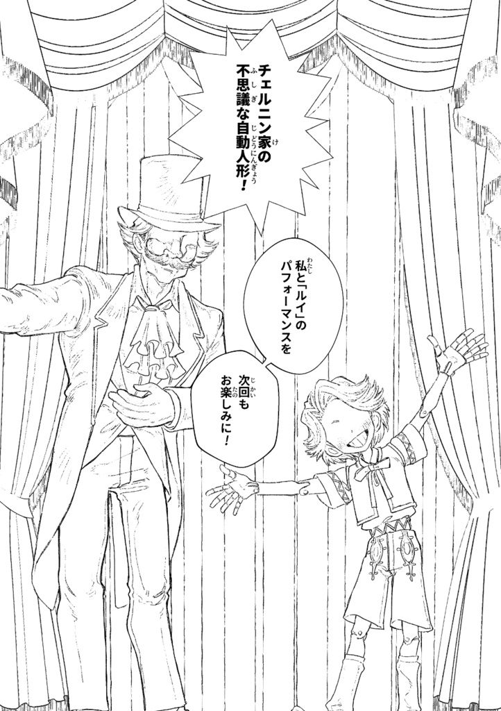 【超残狂2026新刊】Gymnopédies【フロマティ】