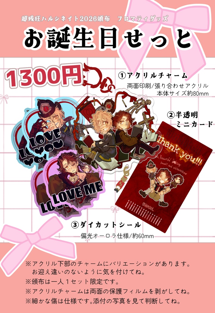 【おもちゃ】お誕生日せっと【フロマティ】