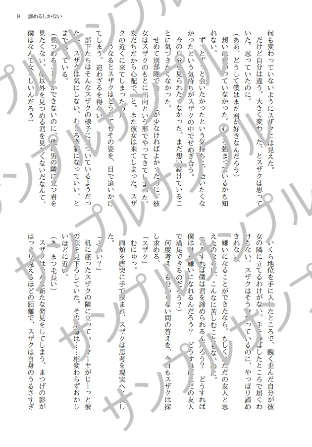 諦めるしかない